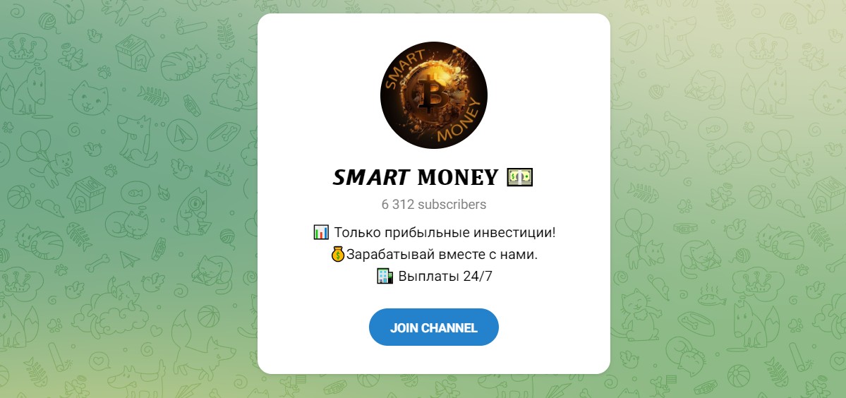 Обзор канала Telegram SMART MONEY – реальные отзывы