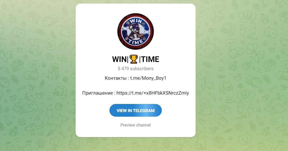 Канал Telegram WIN | TIME (Money Man) – обзор проекта и честные отзывы