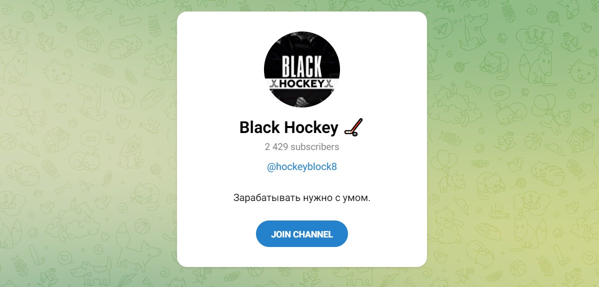 Внешний вид телеграм канала Black Hockey