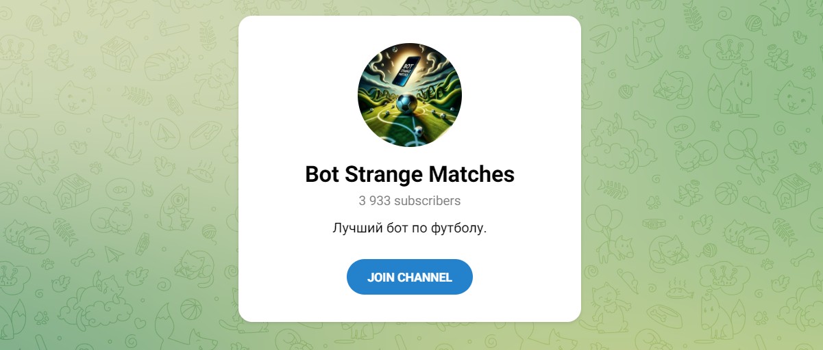 Внешний вид телеграм канала Bot Strange Matches