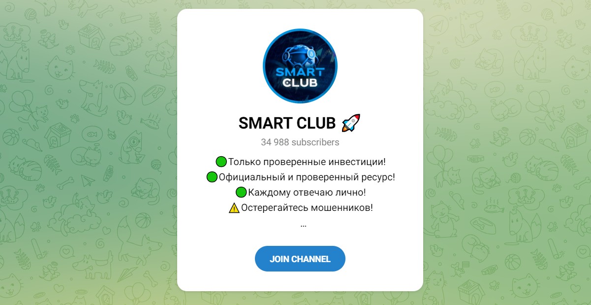 Внешний вид телеграм канала SMART CLUB
