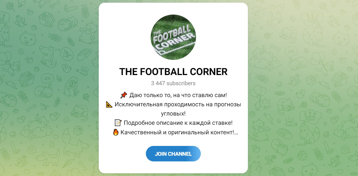 Внешний вид телеграм канала The Football Corner