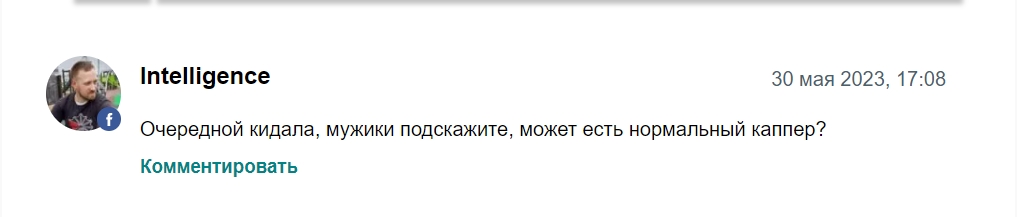 Жалобы на канал Телеграм Ставкоблог Андрей и Ко
