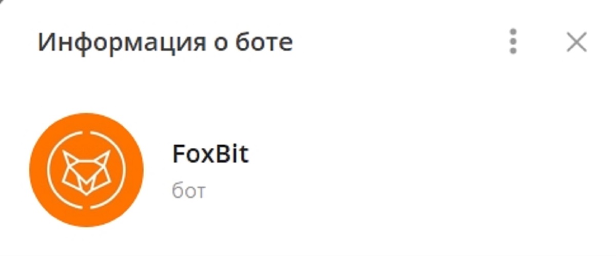 Внешний вид телеграм бота FoxBit