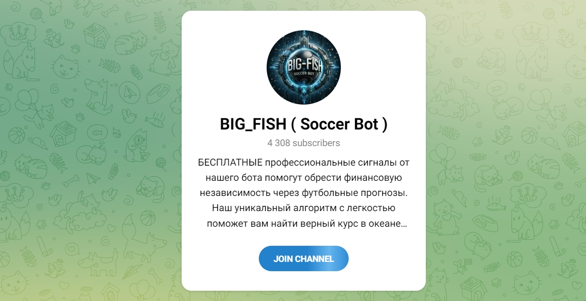 Внешний вид телеграм канала BIG_FISH (Soccer Bot)