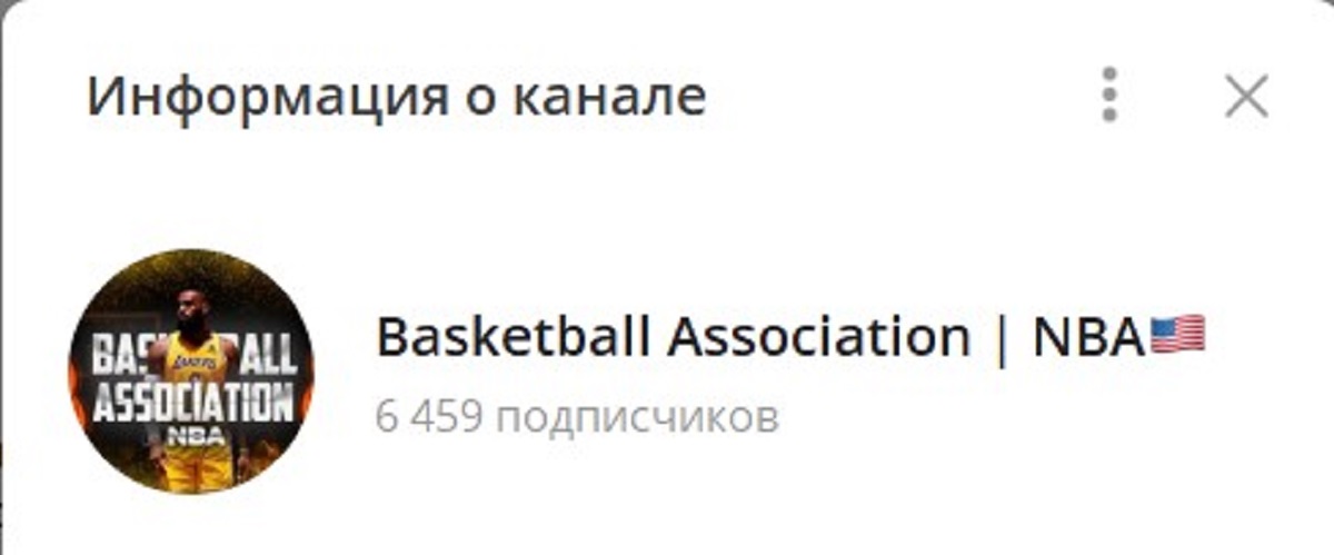Внешний вид телеграм канала Basketball Association NBA