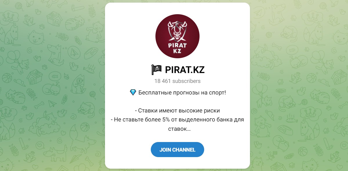 Внешний вид телеграм канала PIRAT.KZ