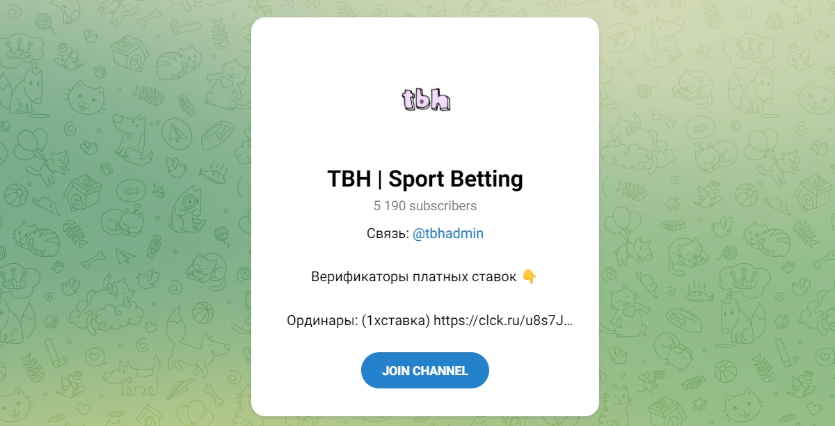 Внешний вид телеграм канала TBH Sport Betting
