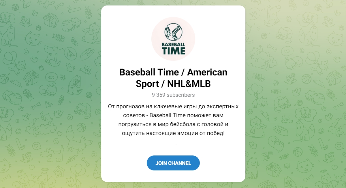 Внешний вид телеграм канала Baseball Time American Sport
