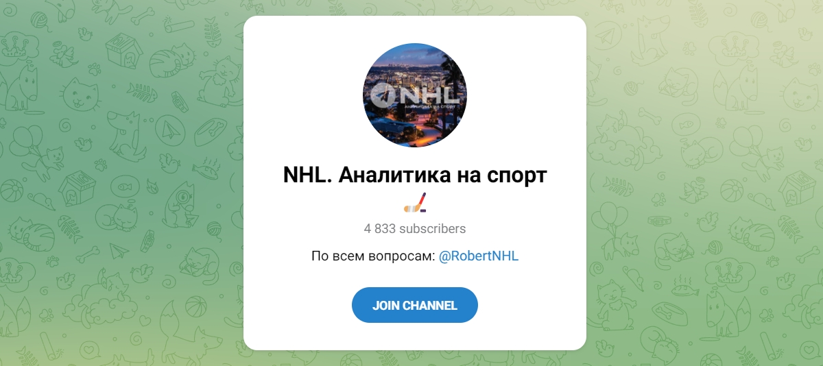 Внешний вид телеграм канала NHL. Аналитика на спорт