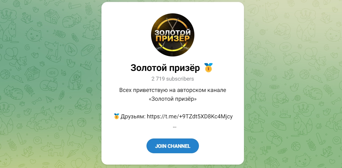 Внешний вид телеграм канала Золотой призер