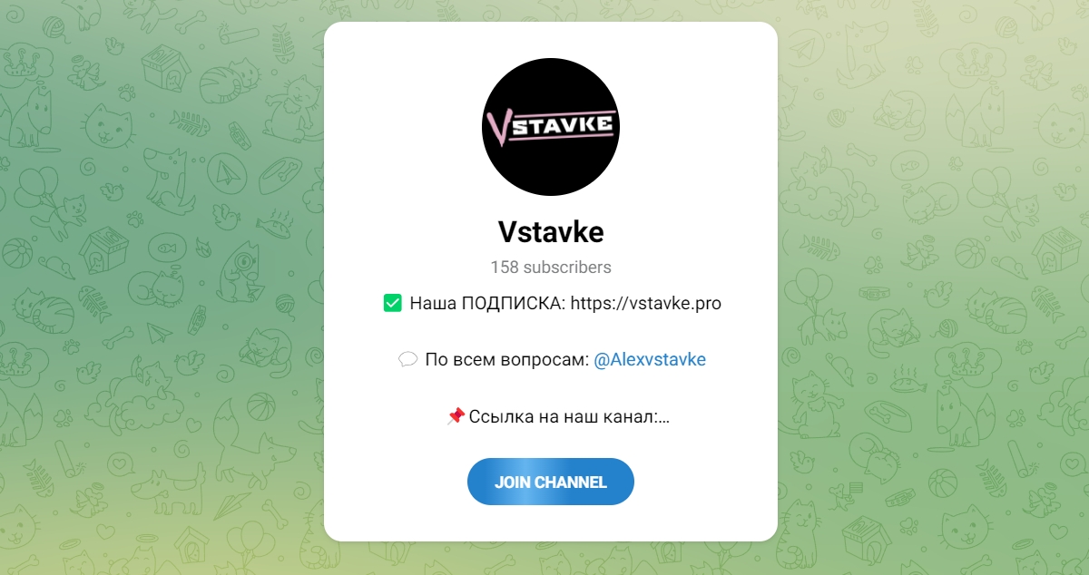 Внешний вид проекта с прогнозами vstavke.pro