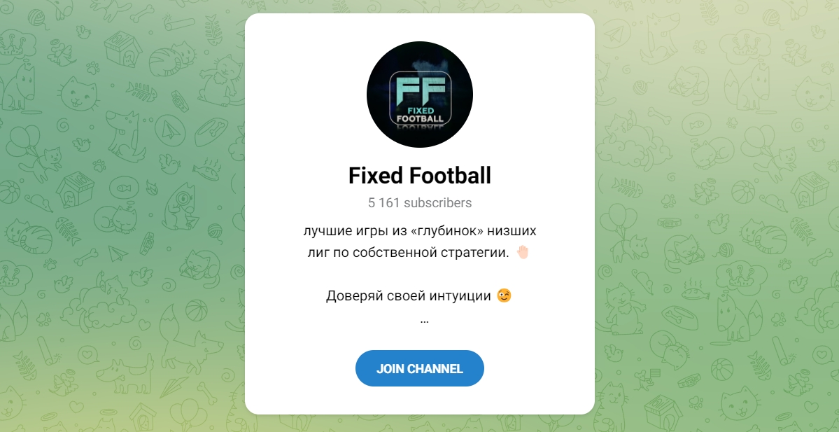 Внешний вид телеграм канала Fixed Football