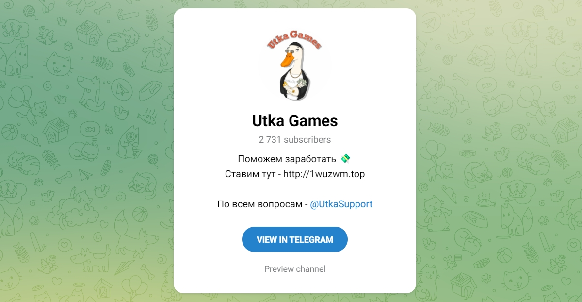 Внешний вид телеграм канала Utka Games