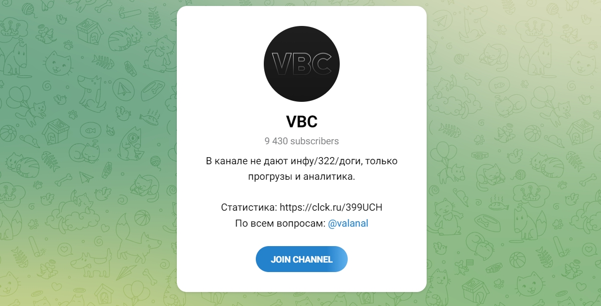 Внешний вид телеграм канала VBC