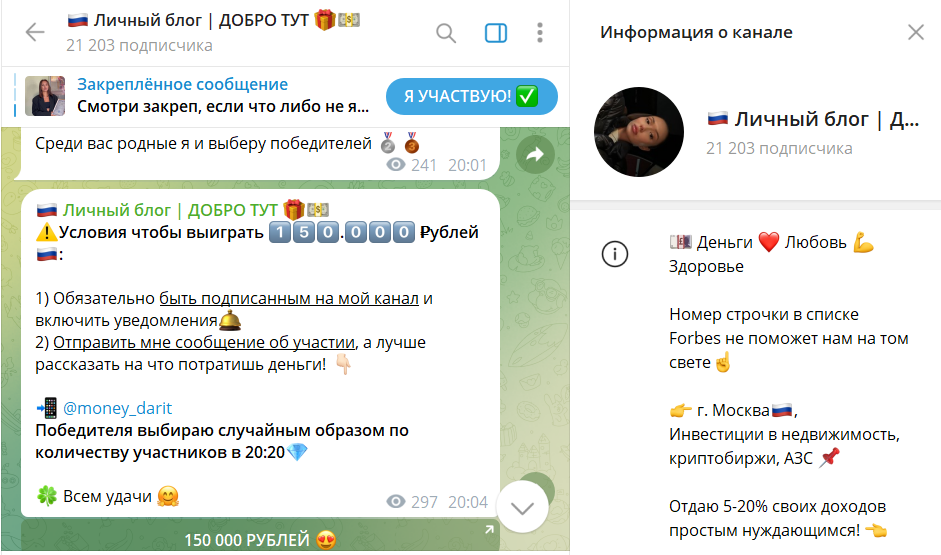 Информация о канале Личный блог Добро тут
