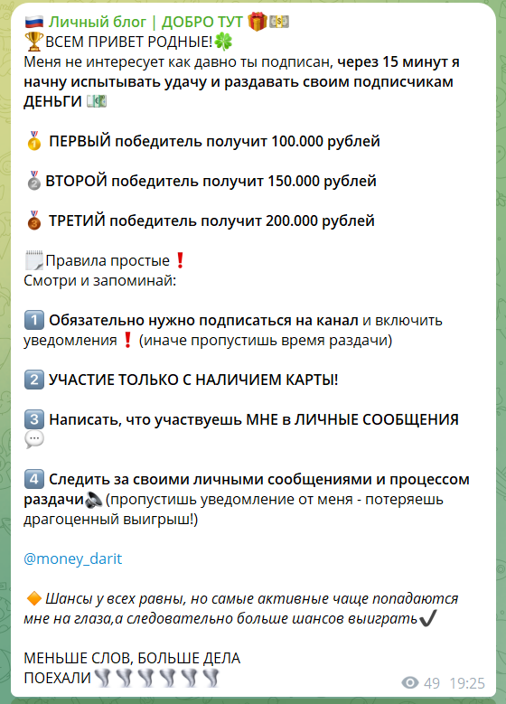 Конкурсы на канале Личный блог Добро тут