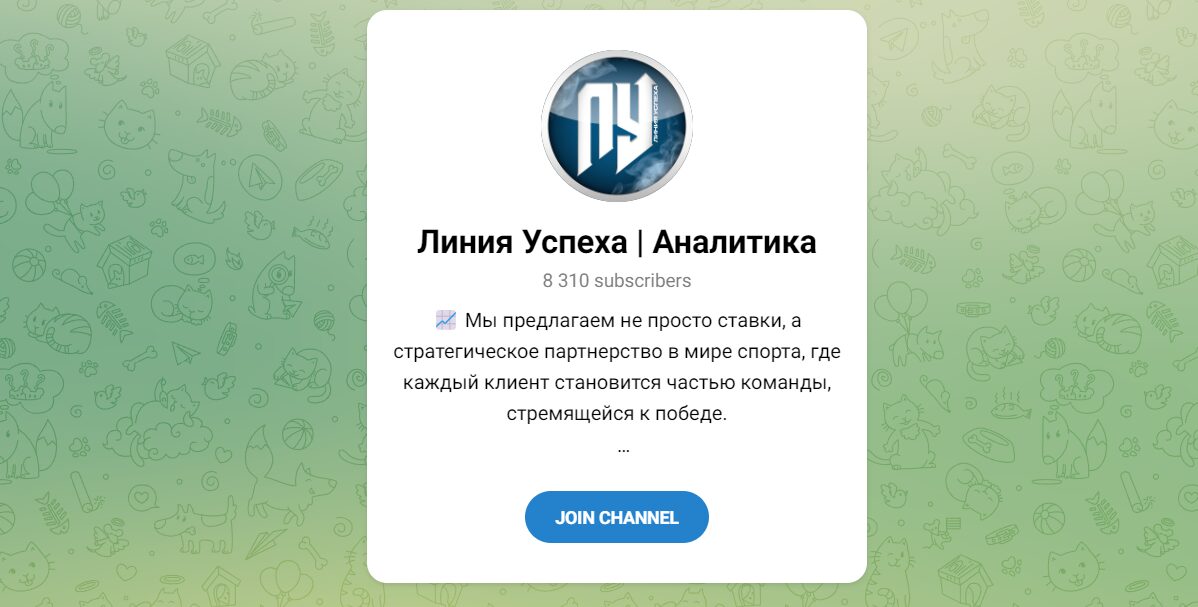 Внешний вид телеграм канала Линия Успеха Аналитика Внешний вид телеграм канала Линия Успеха Аналитика