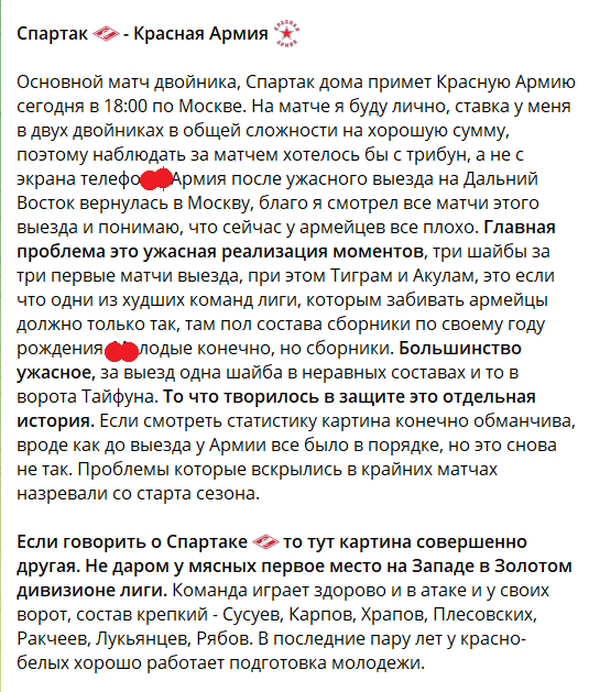 Бесплатная ставка на канале ТГ Фарт Хоккейный блог