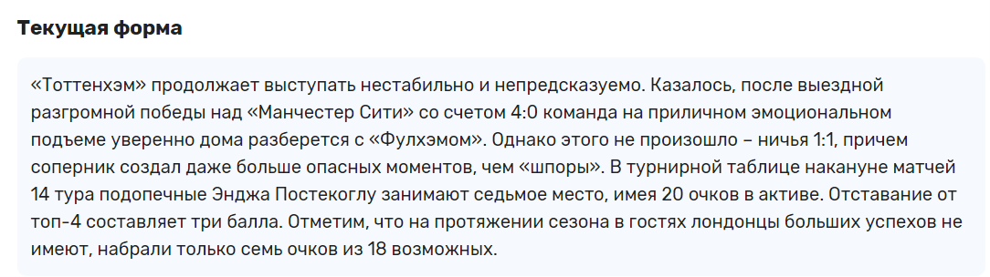 Источник текста по прогнозу от Артема Гурского