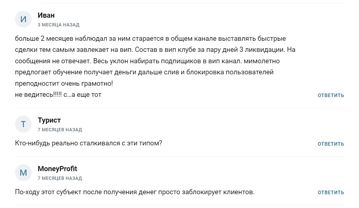 Отзывы о сигналах трейдера Макса Самойлова