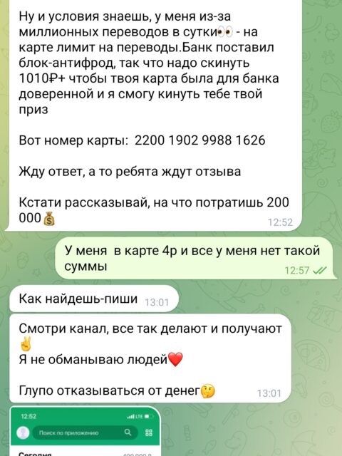 Screenshot_20241207_162559_Telegram