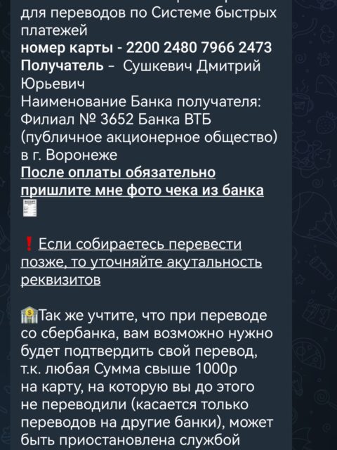 Screenshot_20241208_200144_org.telegram.messenger