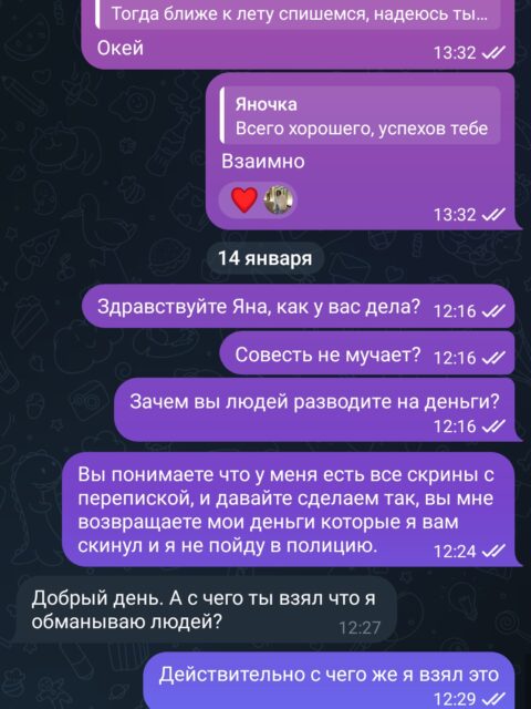 Screenshot_2025-01-14-12-32-47-925_org.telegram.messenger