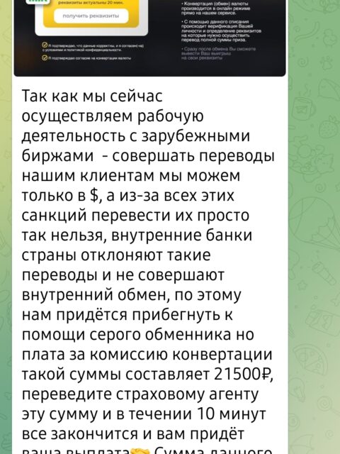 Screenshot_20250212-230727_Telegram