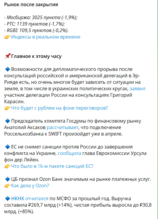 Новости на канале в телеграмме Market Power