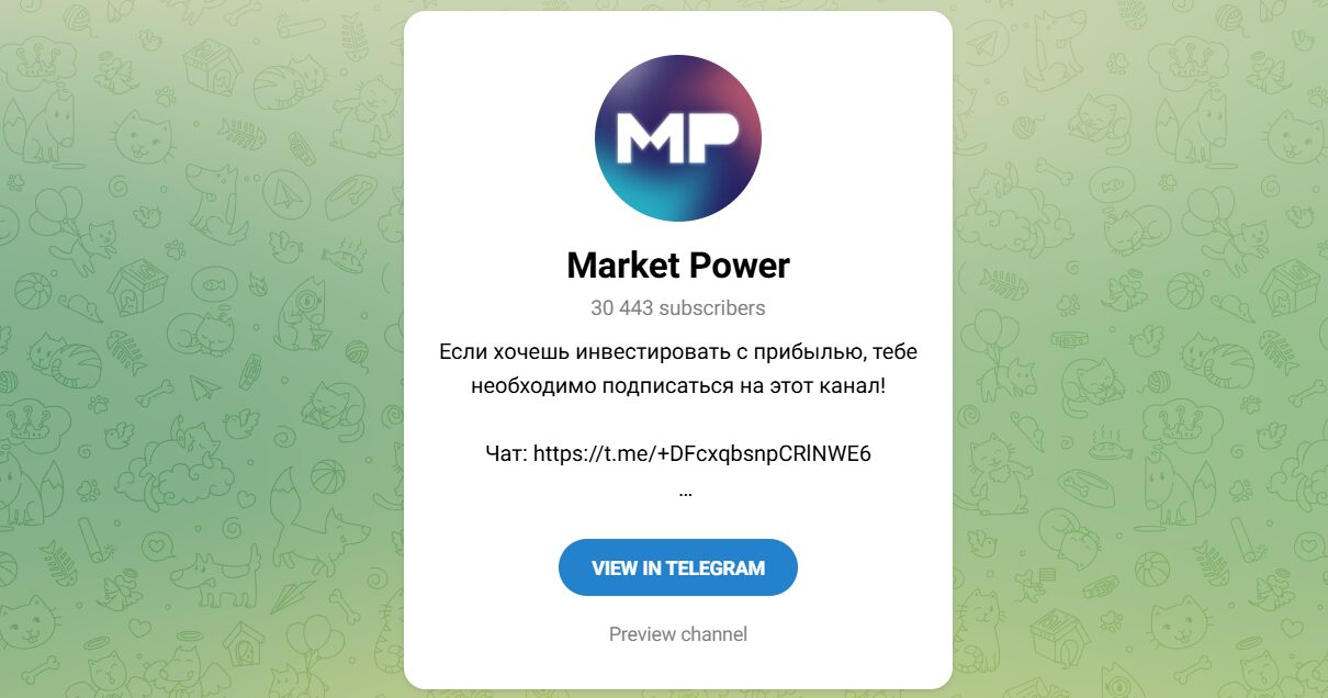 Внешний вид телеграм канала Market Power Внешний вид телеграм канала Market Power