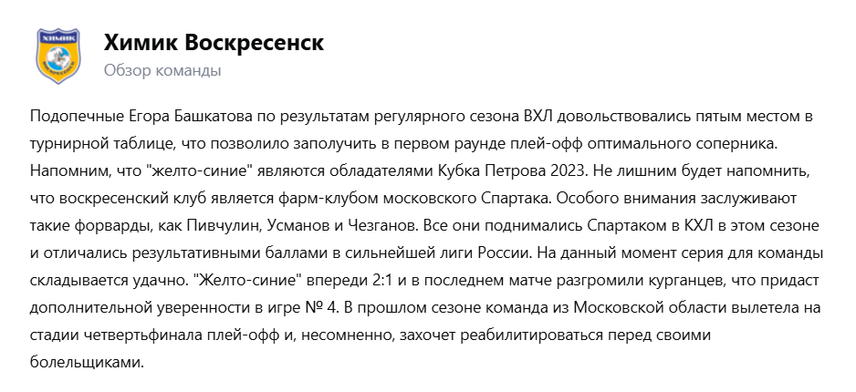 Украденный прогноз каппером Дядюшкой Скруджем