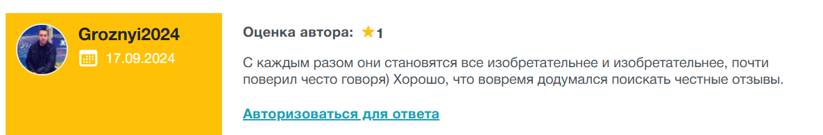 Отзывы о ставках каппера Дядюшке Скрудже