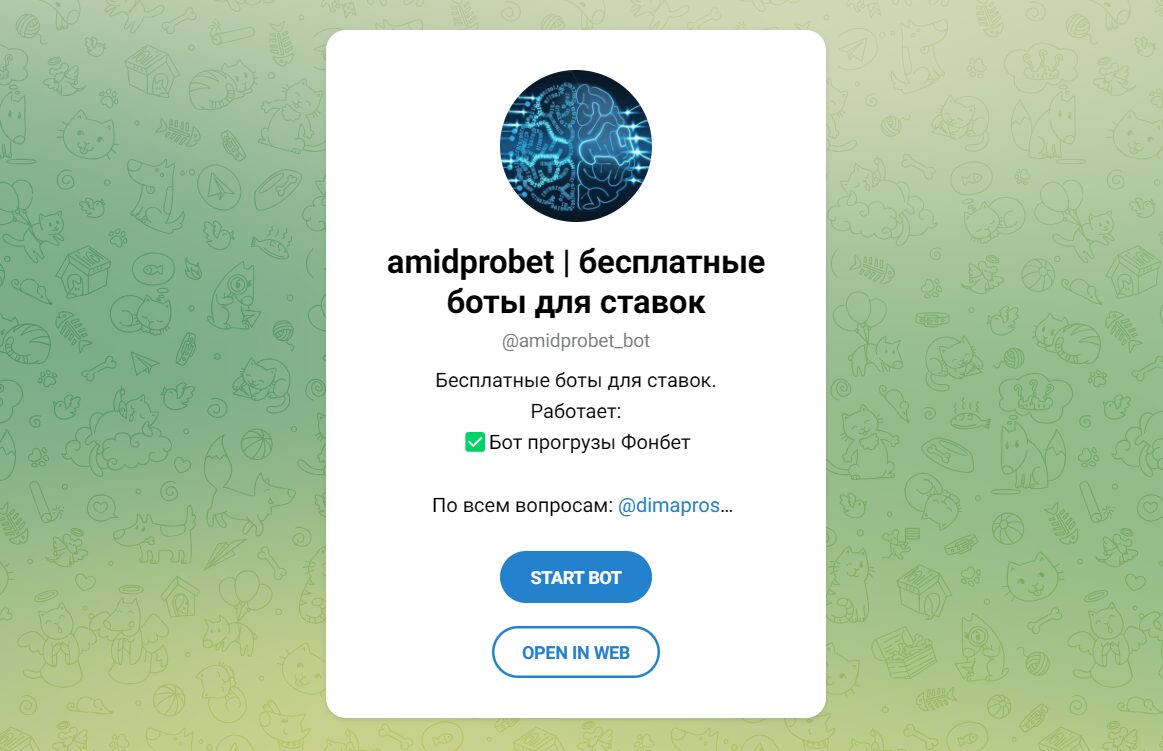 Внешний вид канала Аmidprobet Внешний вид канала Аmidprobet