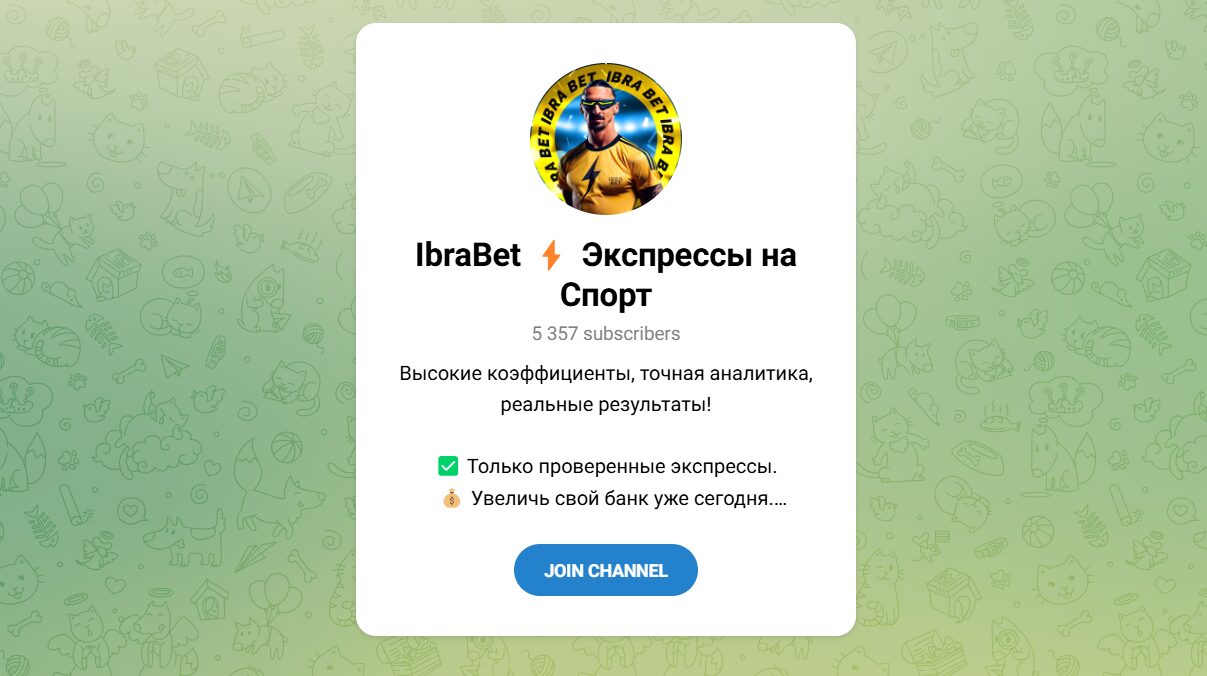 Внешний вид телеграм канала IbraBet Экспрессы на спорт Внешний вид телеграм канала IbraBet Экспрессы на спорт