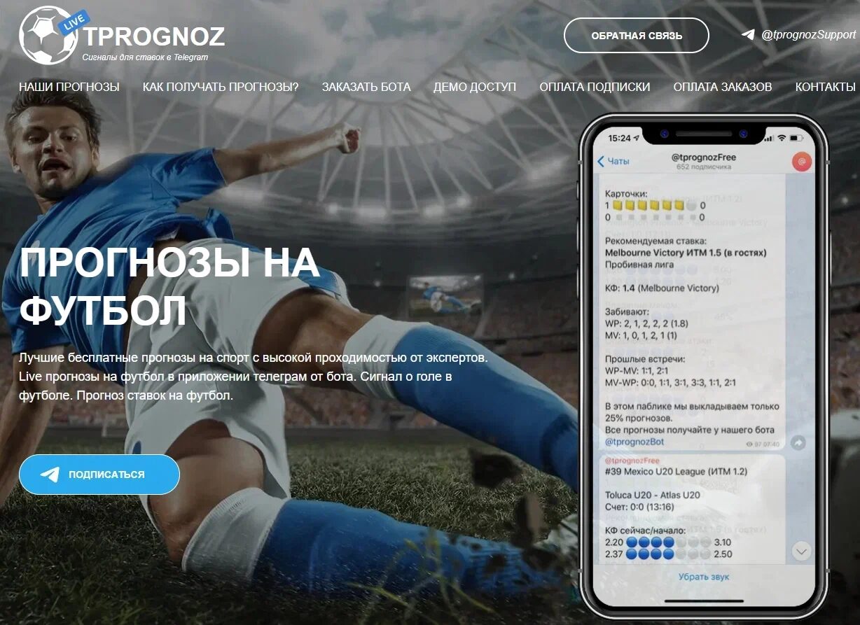 Главная страница сайта Tprognoz Com Главная страница сайта Tprognoz Com