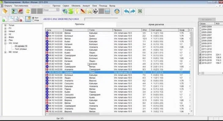 Интерфейс программы Финрайт букмекер Интерфейс программы Финрайт букмекер