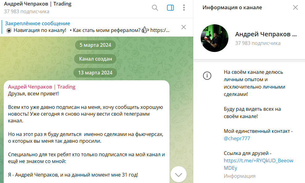 Вводные данные по крипто проекту Андрея Чепракова
