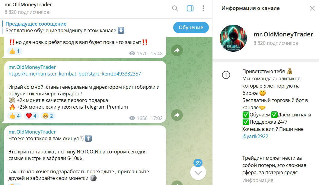 Дата основания канала в телеграме mr.OldMoneyTrader