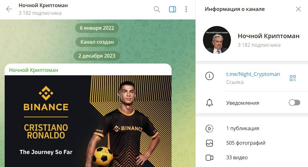 Обзор канала в телеграмме Ночной криптоман