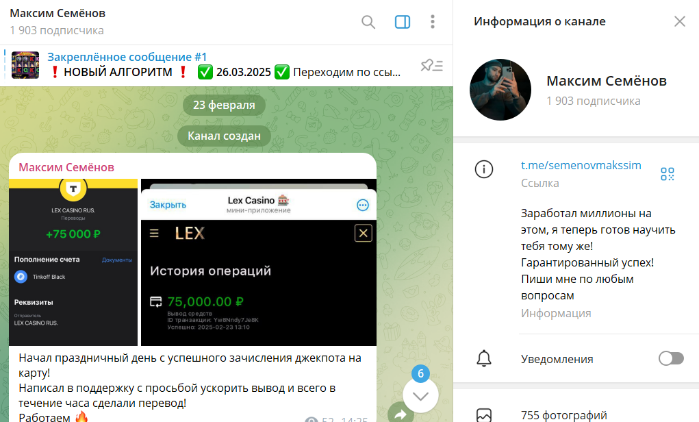 Описание канала в телеграмме Максима Семенова