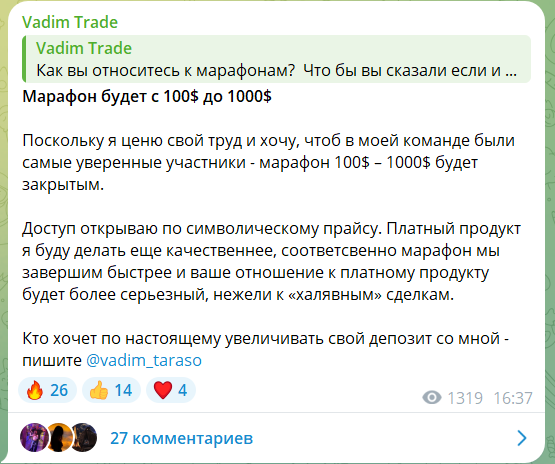Платный марафон на канале TG Vadim Trade