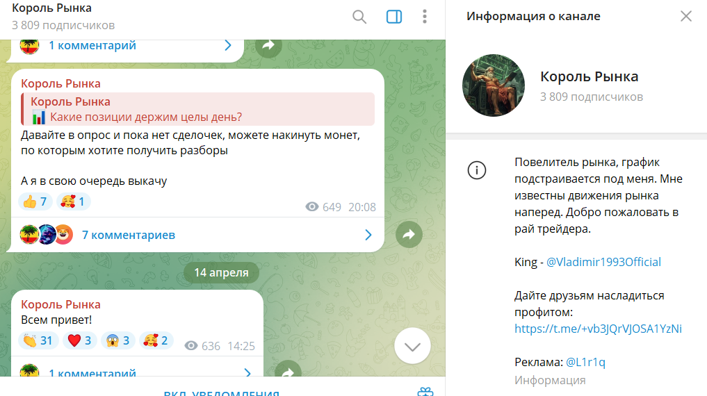Сведения по крипто проекту Кинг Трейд