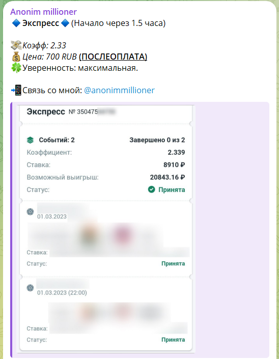 Стоимость пресса от каппера Анонимного миллионера