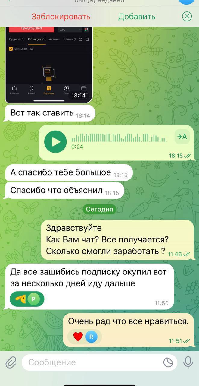 Отзывы о сигналах трейдера Евгения в телеге