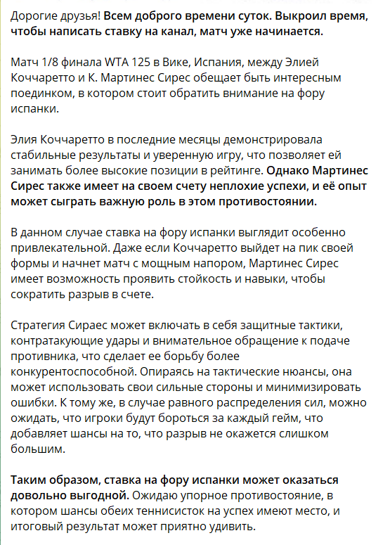 Бесплатная ставка от каппера Дмитрия Паркина