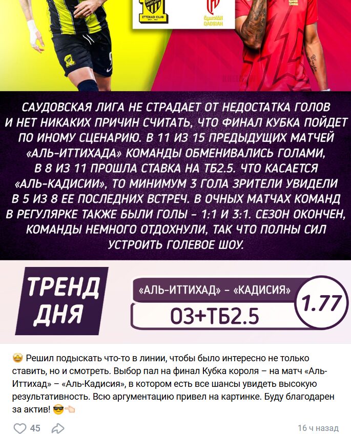 Бесплатная ставка от каппера Евгения Миронова