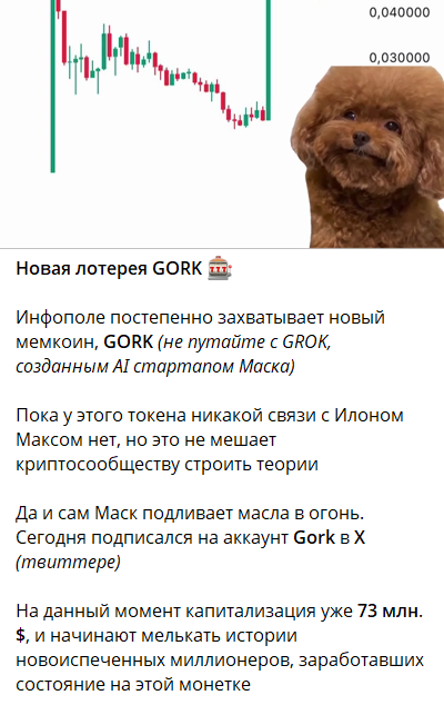 Бесплатный прогноз на канале Телеграм Hello, Накамото
