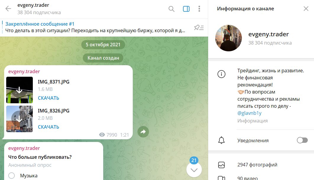 Вводная информация по каналу в телеграме evgeny.trader