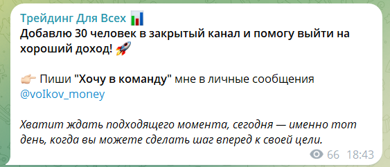 Вход в закрытый клуб Трейдинг для всех